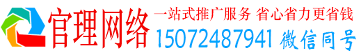 信丰官理百度推广运营